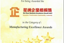 2017 - Sin Chew Business Excellence Awards 2017